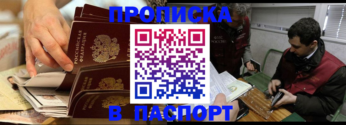 прописка для кредита в Гвардейске