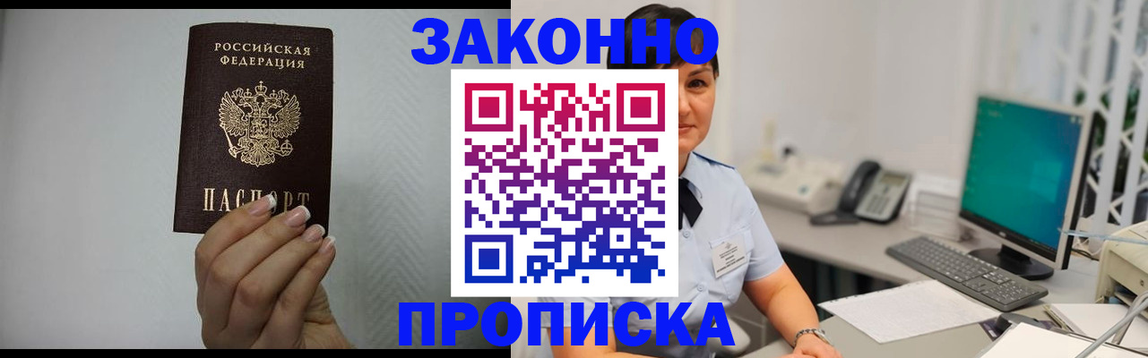 временная регистрация поиск в Гвардейске