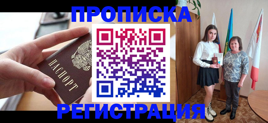 временная регистрация госуслуги в Гвардейске