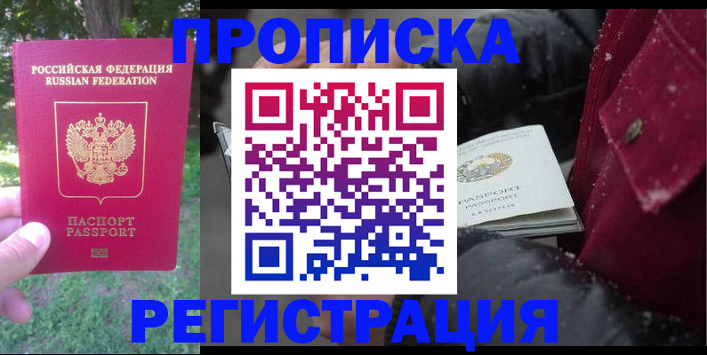 прописка для военкомата в Гвардейске