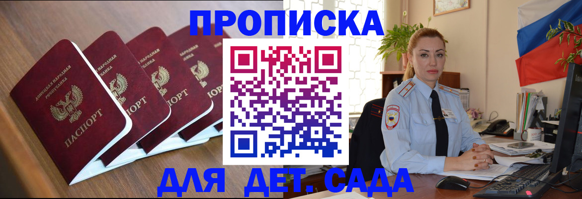 временная регистрация в Гвардейске