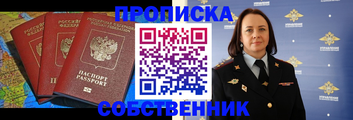 временная регистрация гарантия в Гвардейске