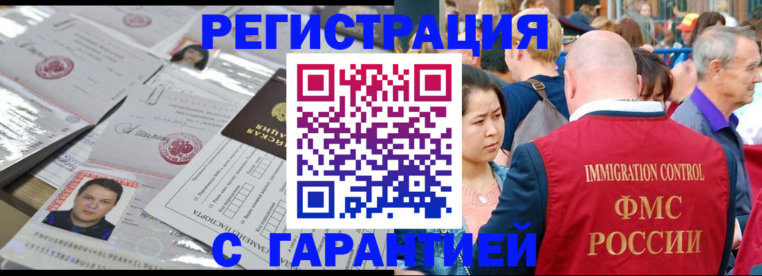 прописка для кредита в Гвардейске